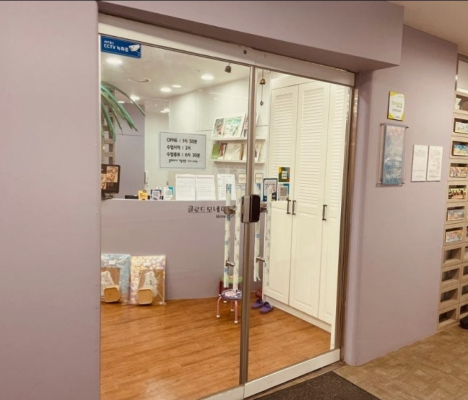 클로드모네미술학원 본점
