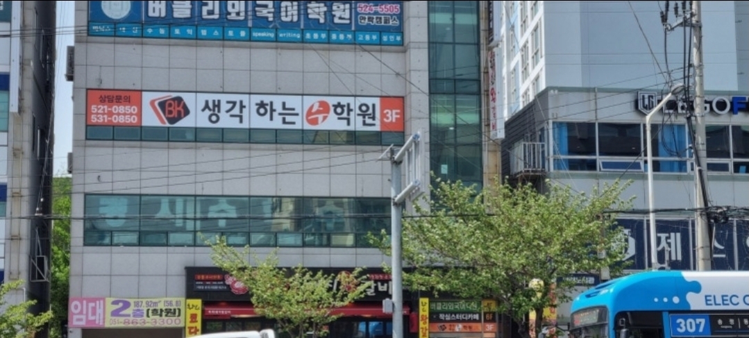 프리미엄비케이생각하는수학원