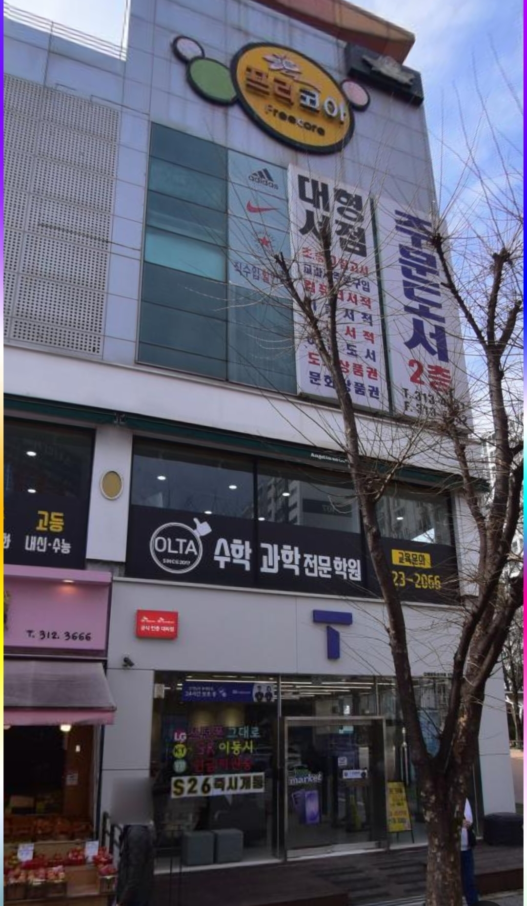 OLTA수학과학전문학원