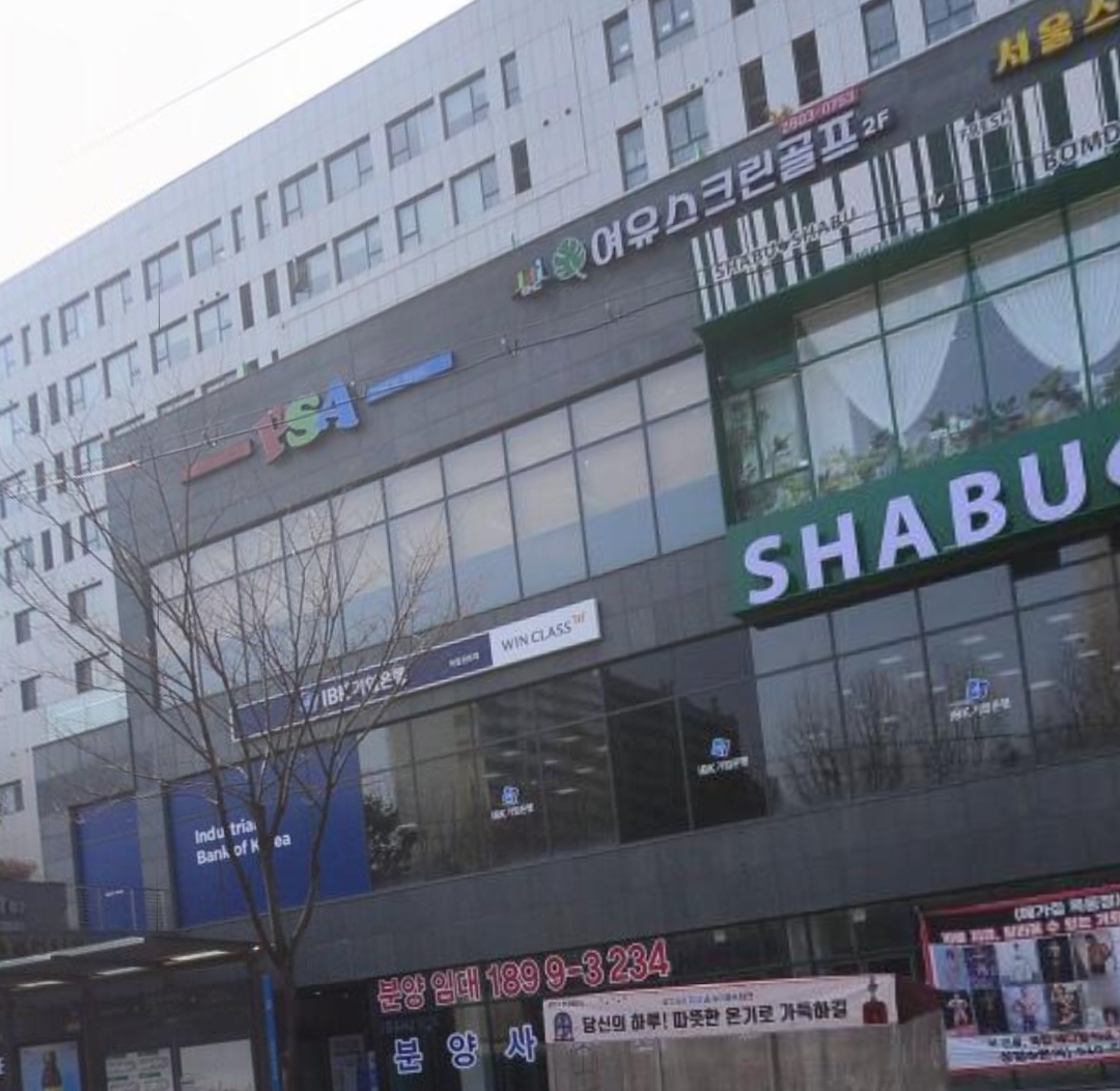 피에스에이목동어학학원