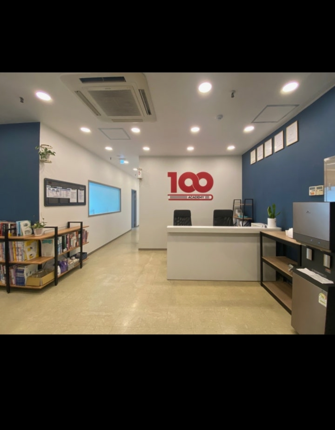 100아카데미 학원