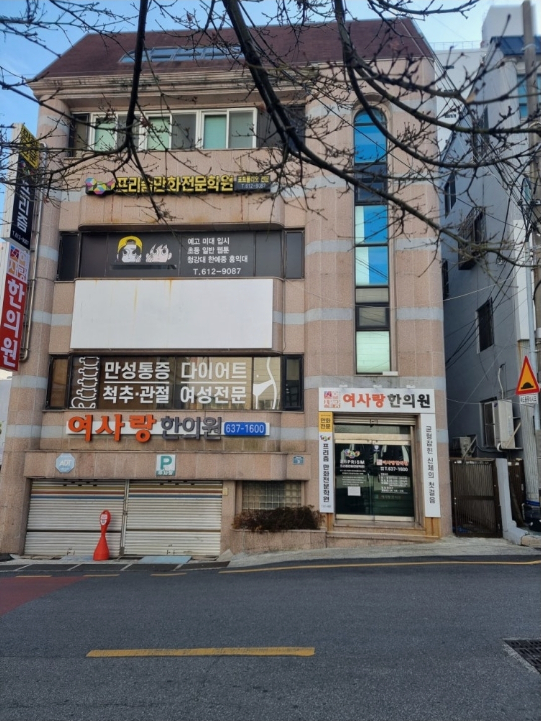 프리즘만화전문학원 수영구남천점