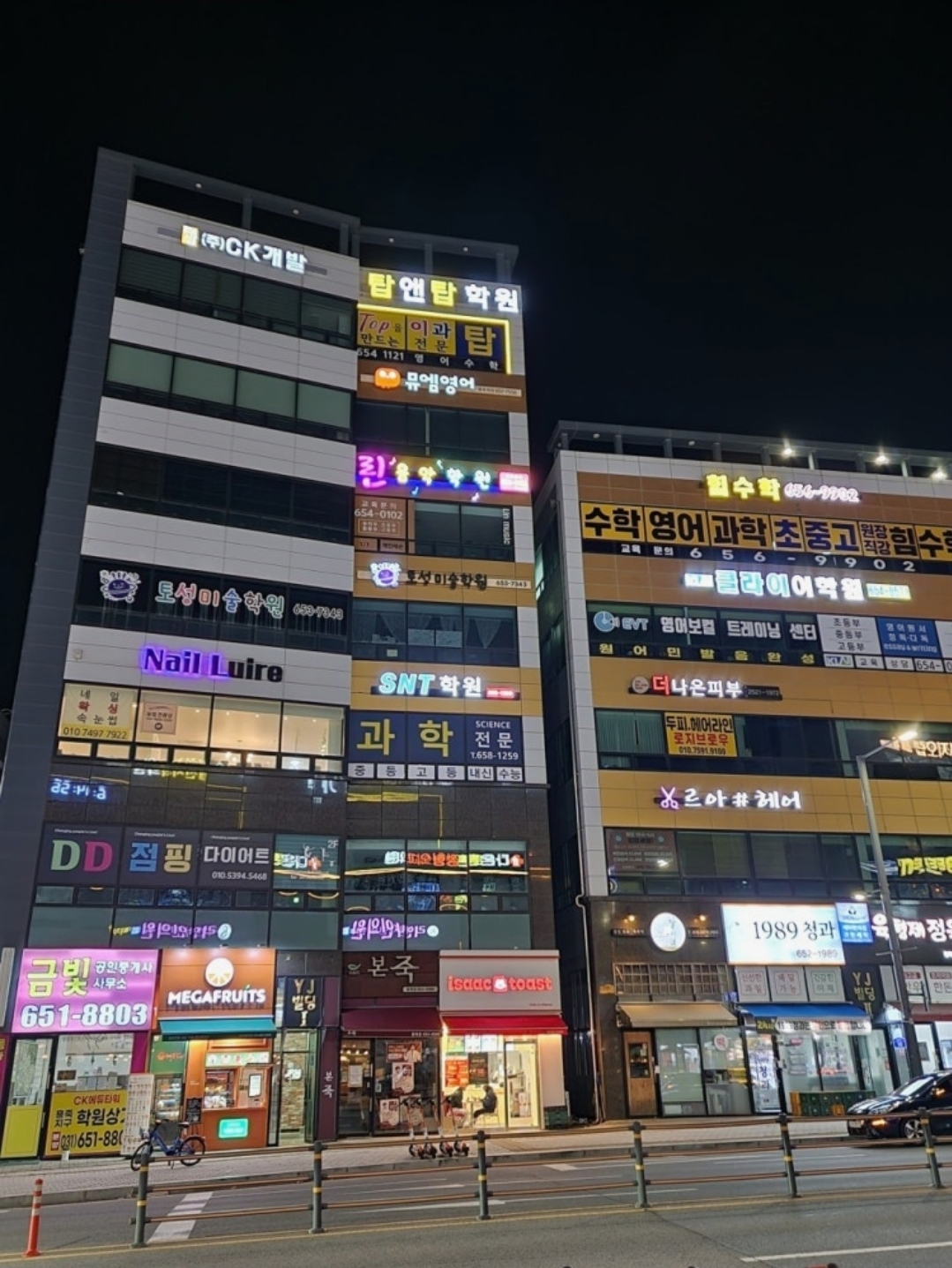 탑앤탑학원