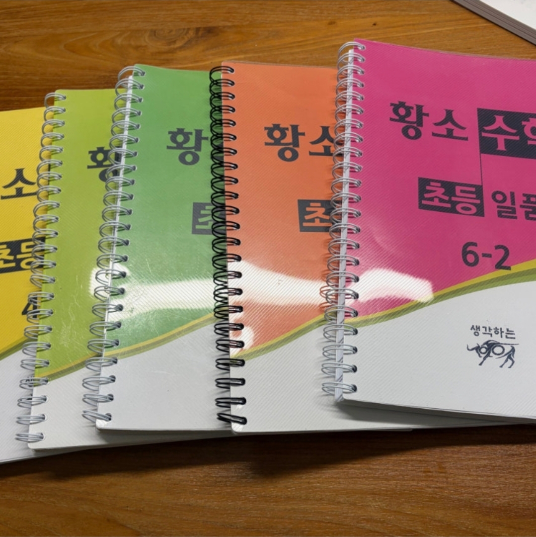 생각하는황소수학학원 평택점