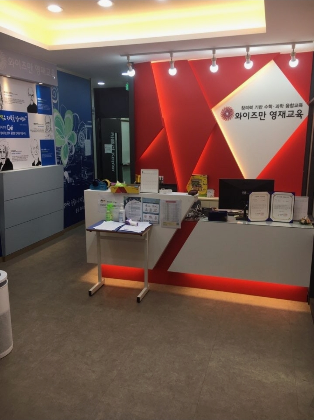 와이즈만영재교육 평택센터