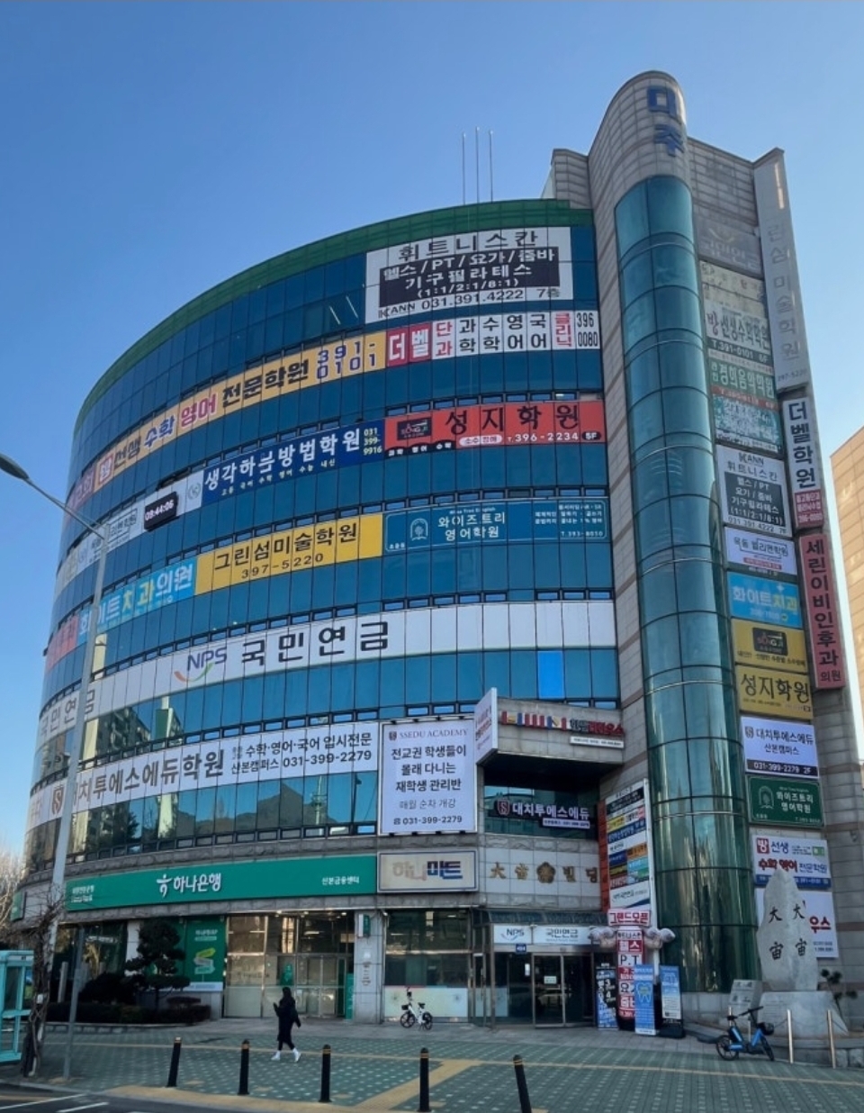 대치투에스에듀학원 산본캠퍼스