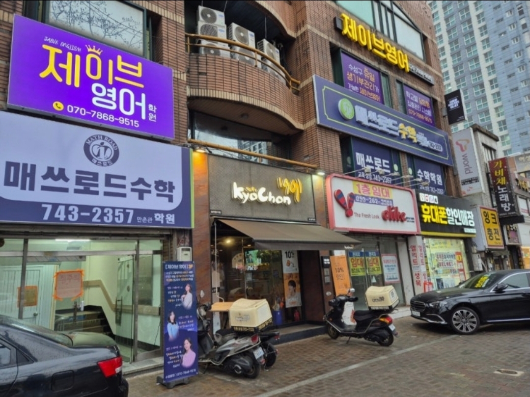 매쓰로드수학 만촌관학원