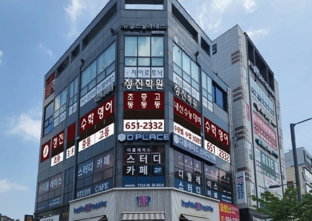 깊은수학전문학원