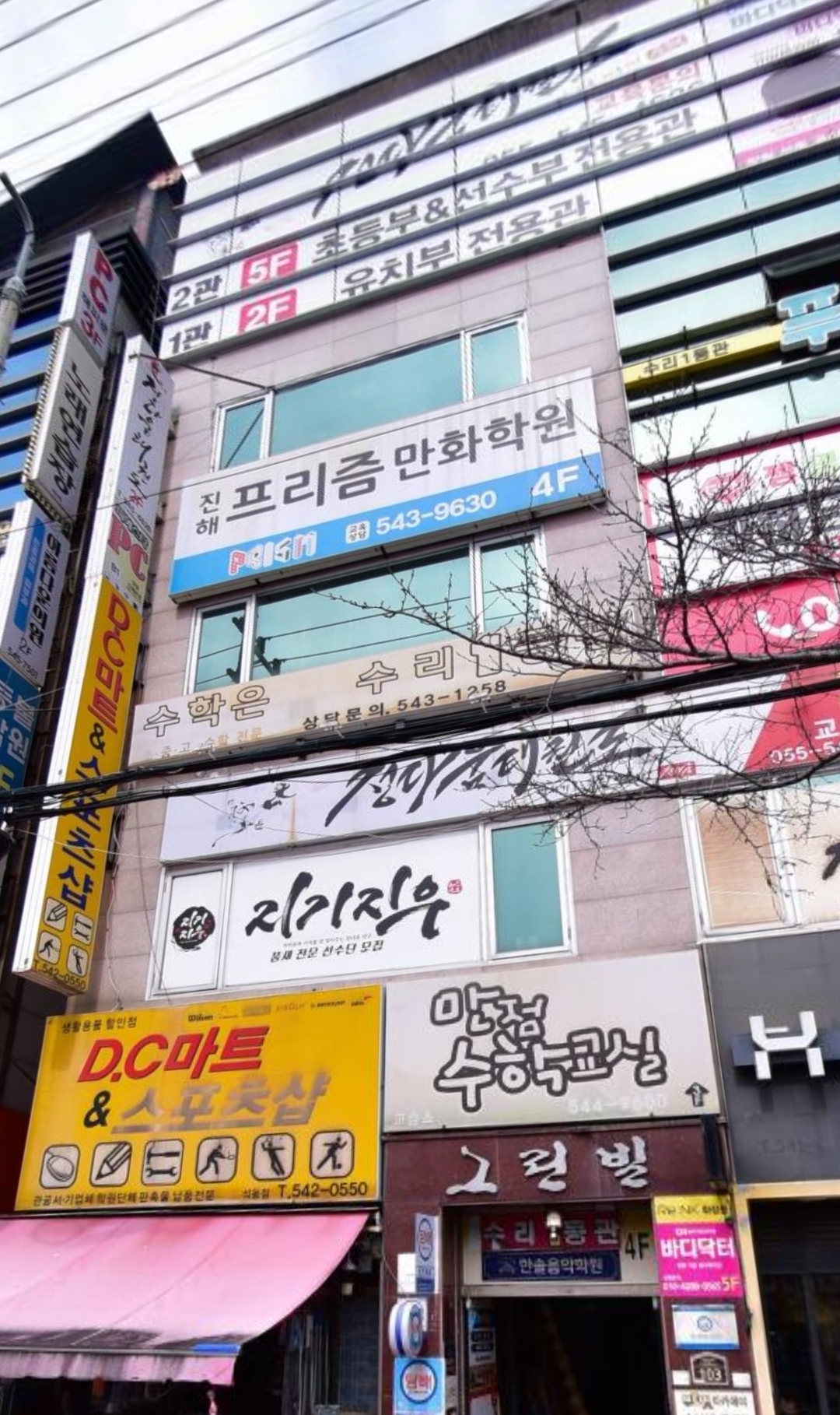 진해프리즘만화학원