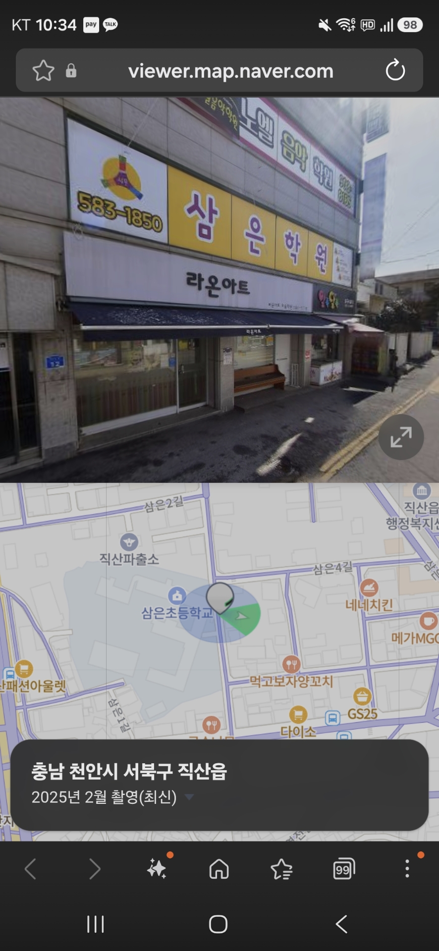 라온아트미술학원