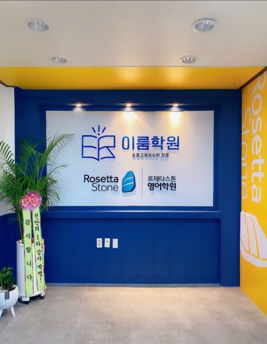 이룸학원