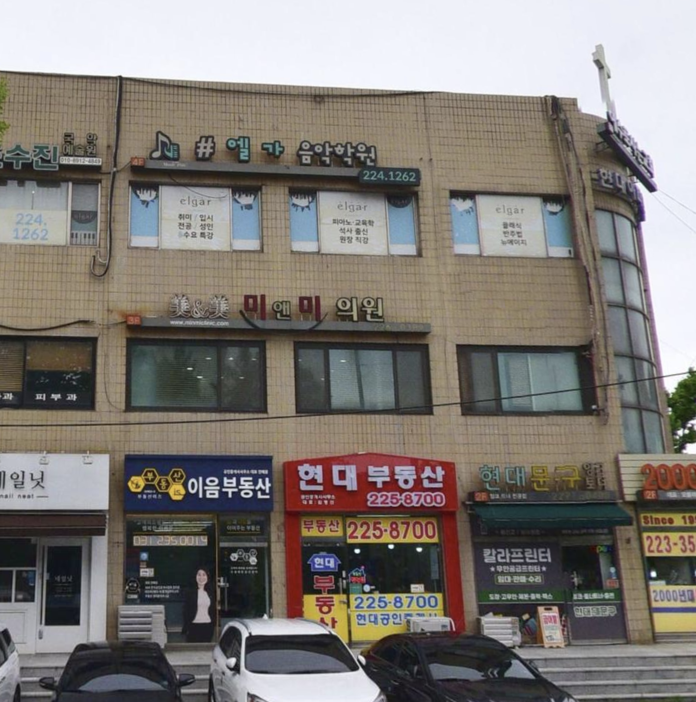 샾엘가음악학원