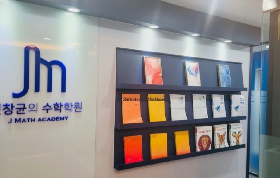 전창균의수학학원