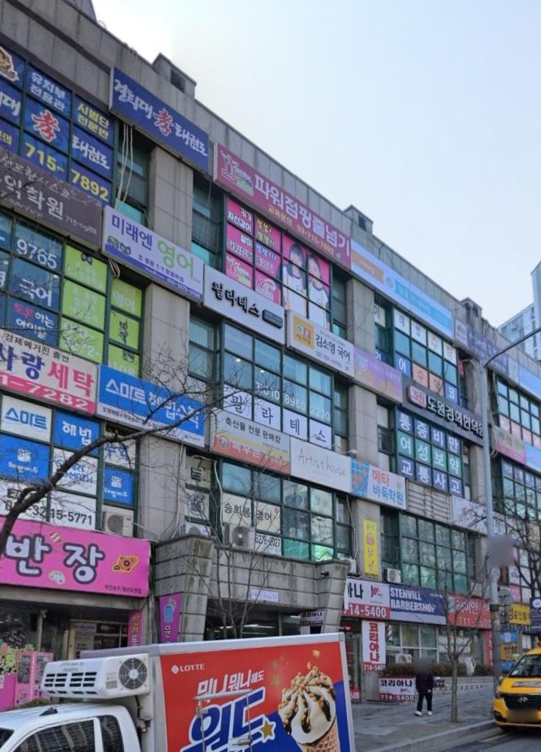 아트샘미술학원