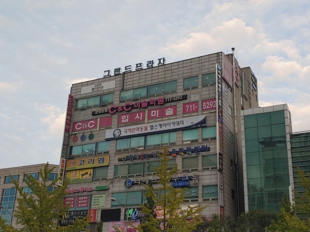 씨앤씨미술학원 분당오리캠퍼스