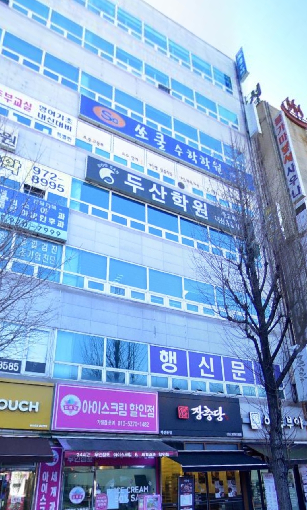 쏘쿨영수학원
