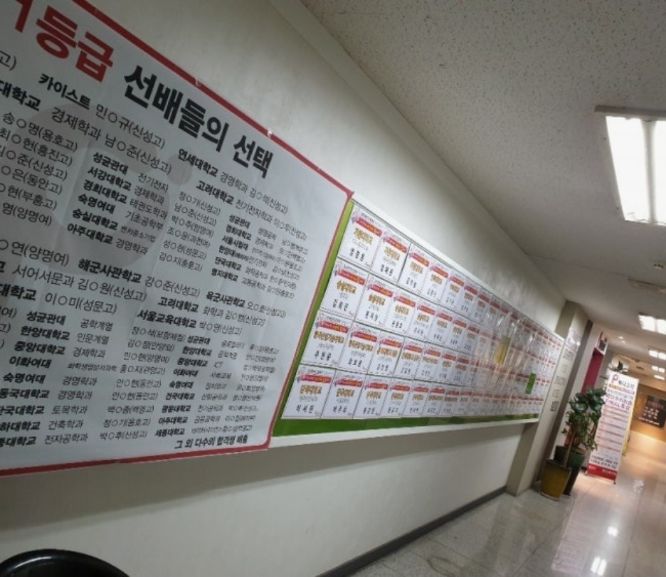 페다고지수학학원