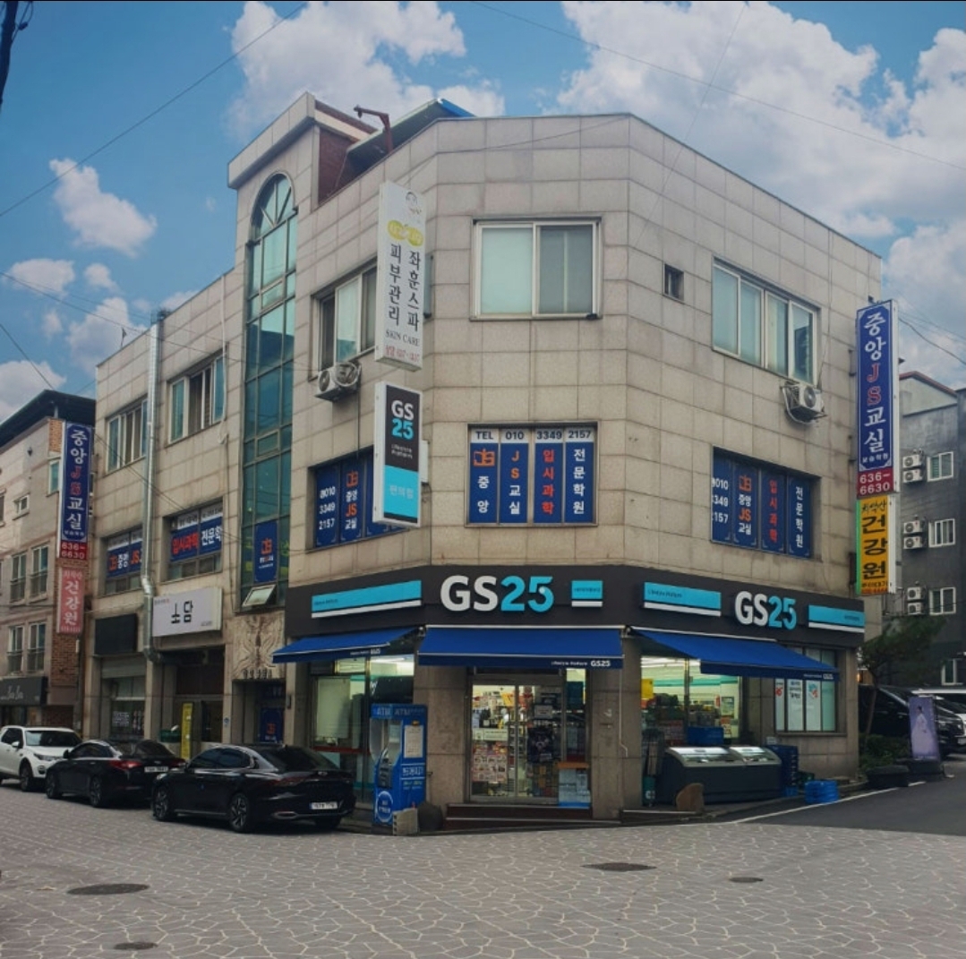 중앙J.S교실학원