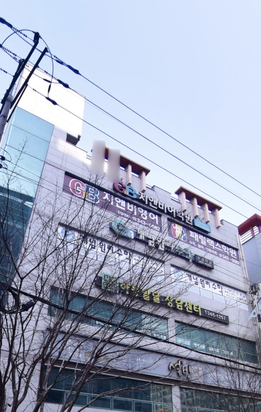 지앤비영어 패럴랙스수학 진영캠퍼스