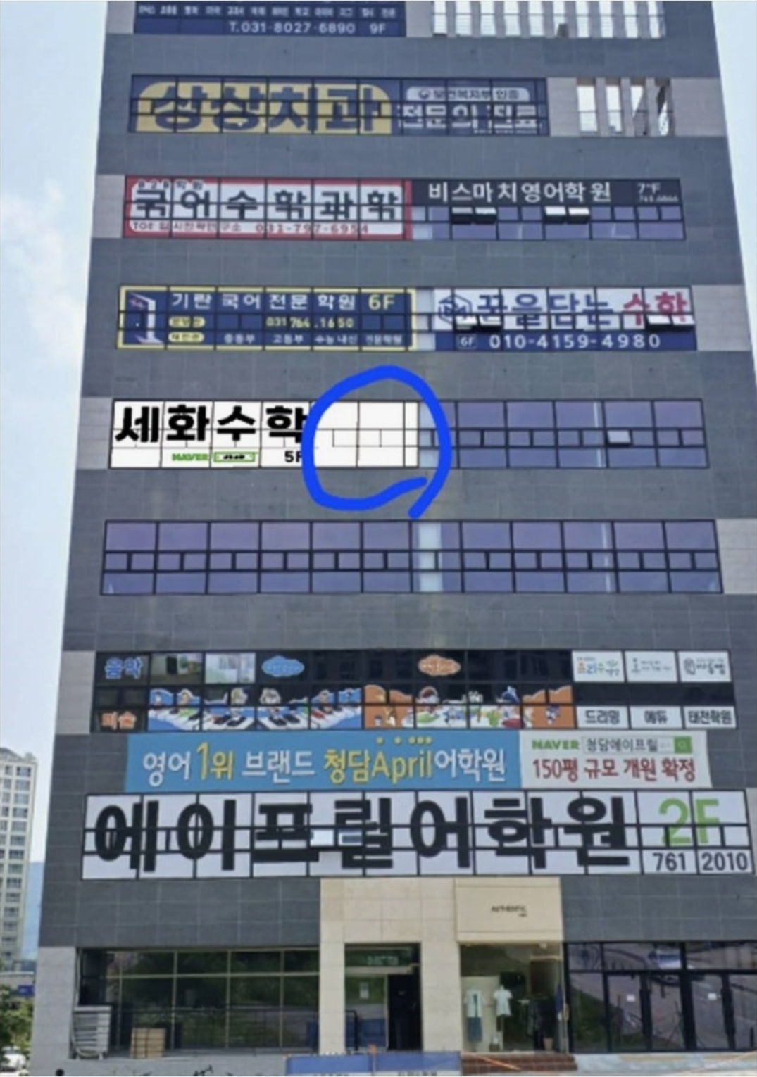 세화수학학원