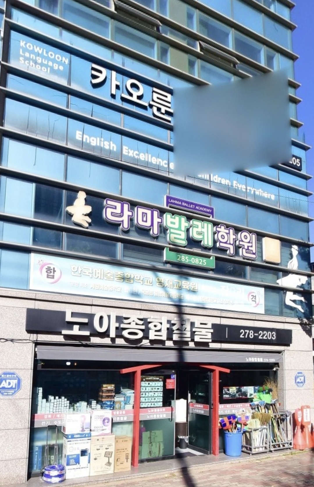 라마발레학원