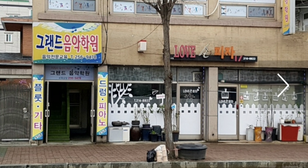 그랜드음악학원