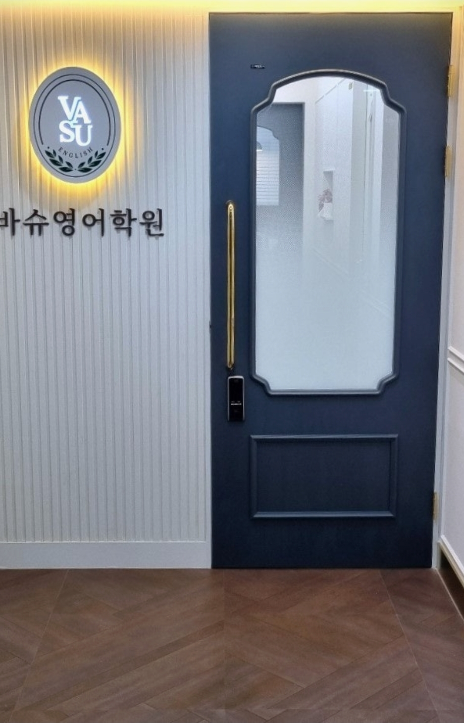 바슈영어학원