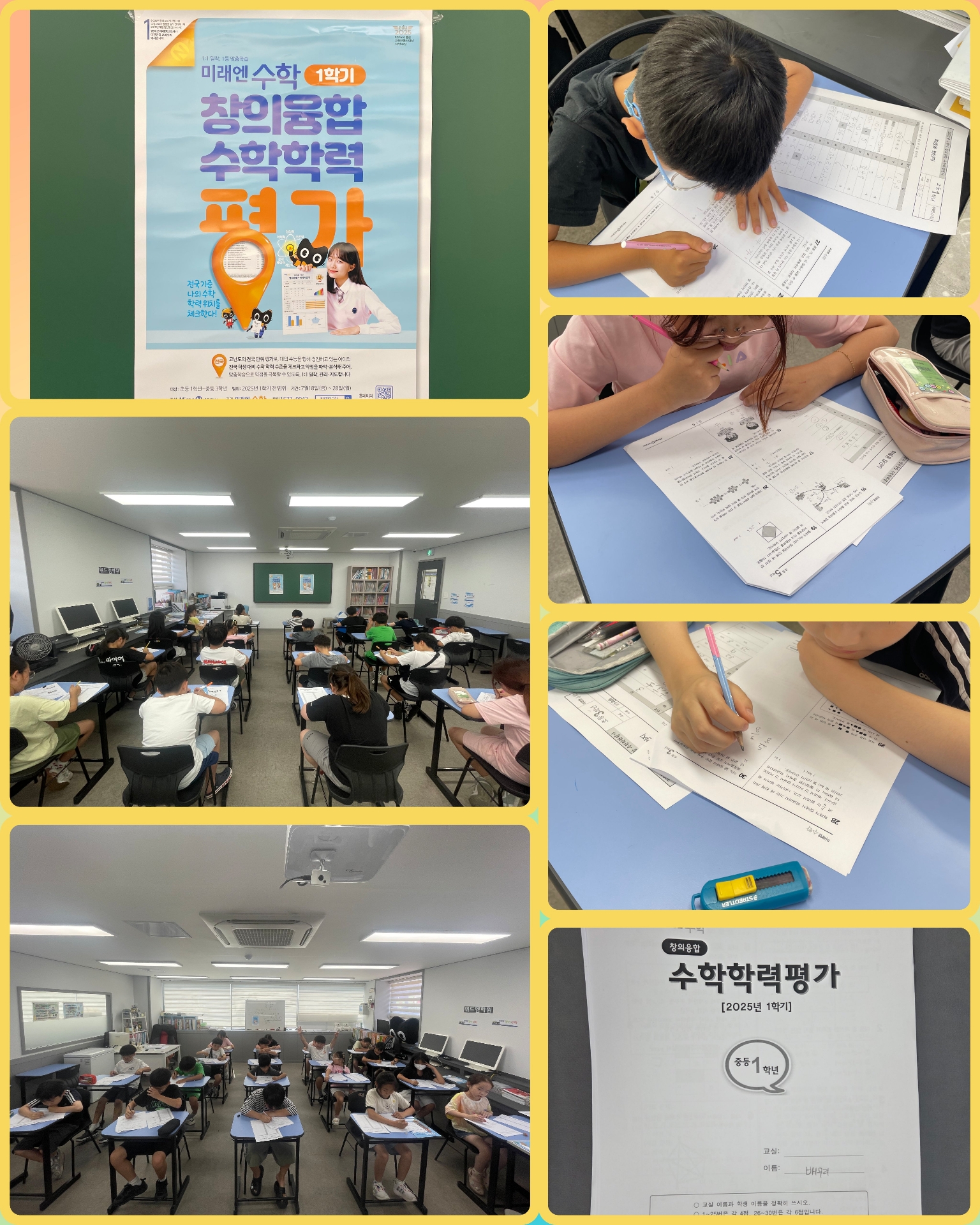 위드엠학원