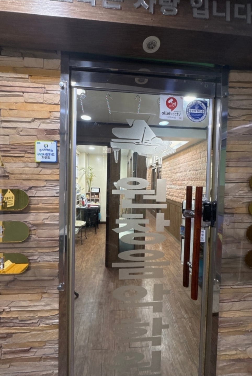 원창음악학원