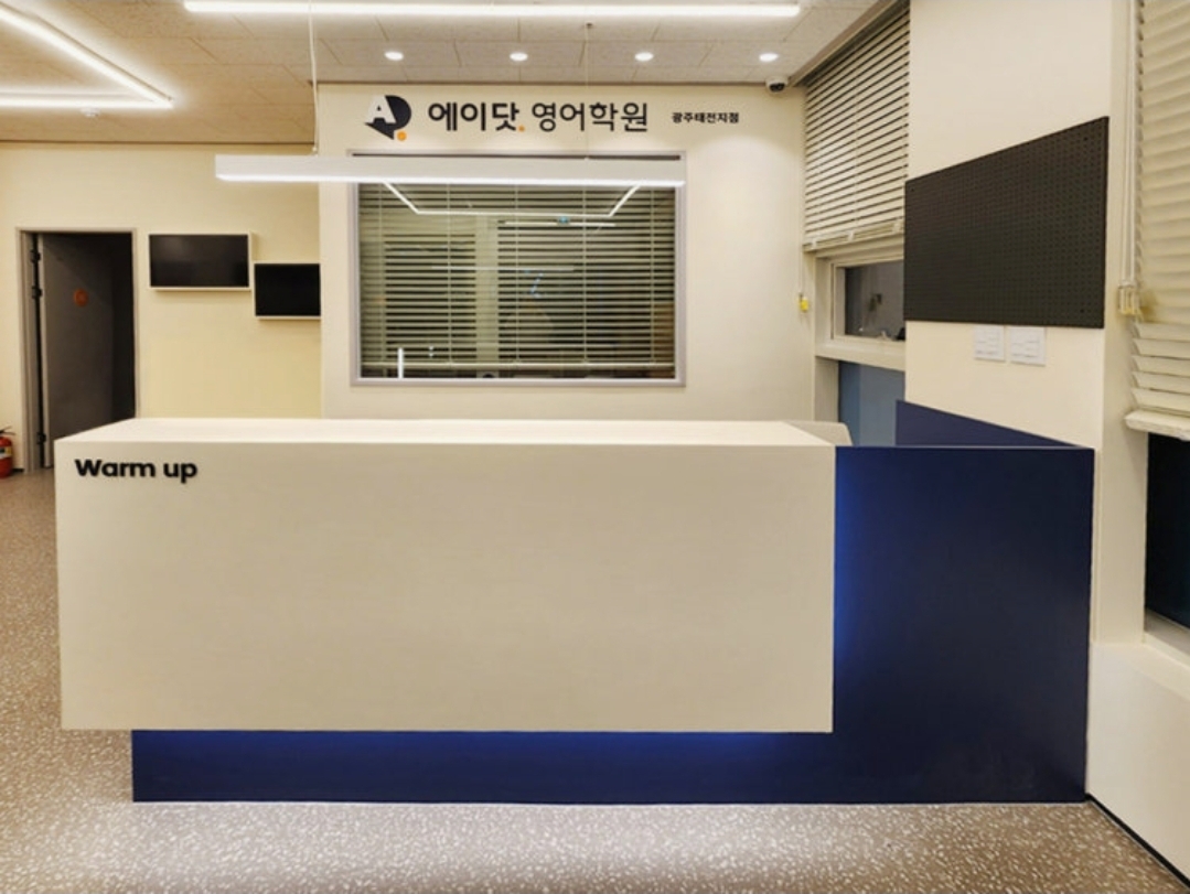 에이닷영어학원 광주태전지점