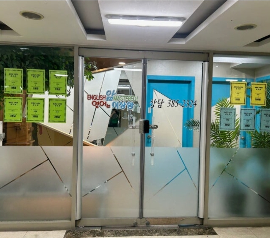 영어는 이상암