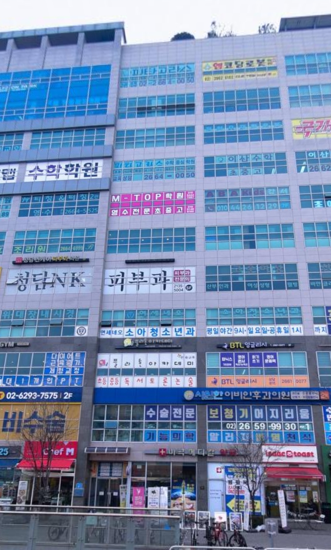 피타고라스수학중심학원