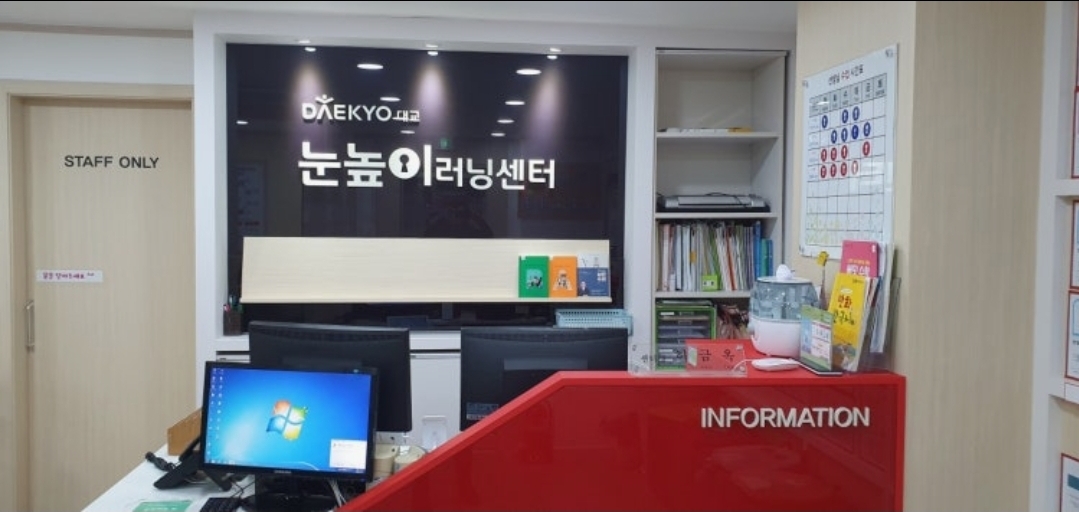 눈높이러닝센터수촌학원