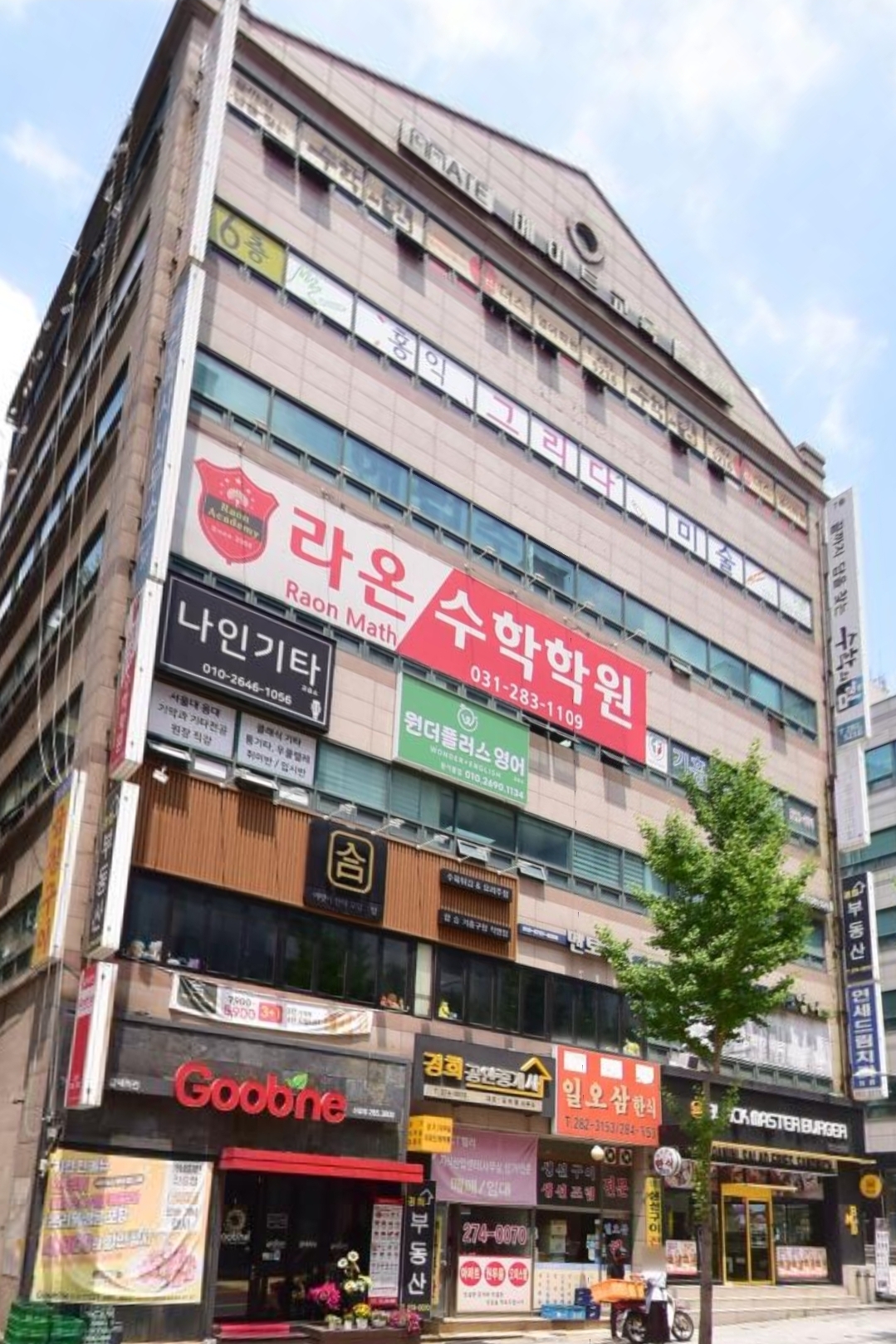 홍익그리다미술학원