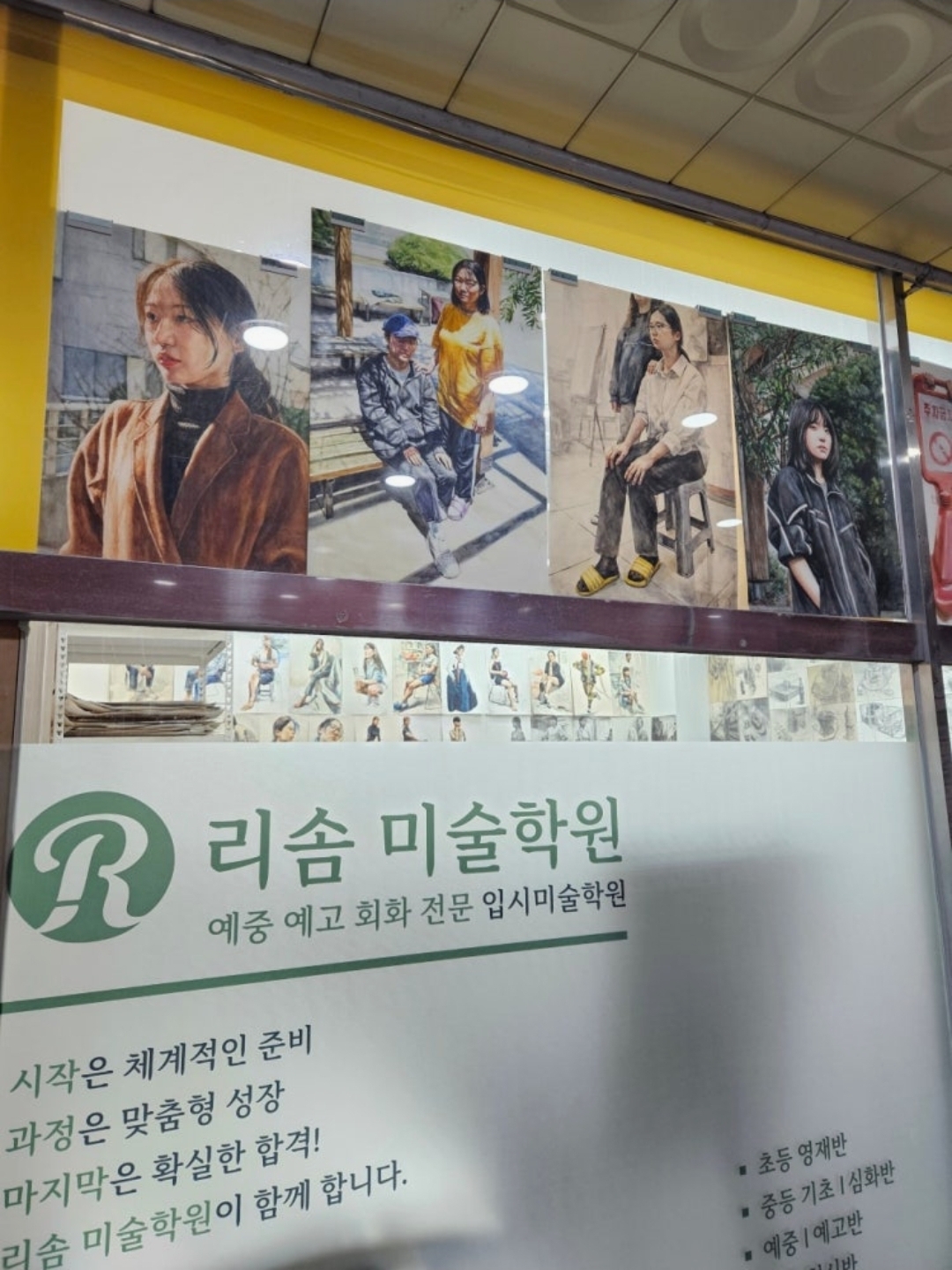 리솜미술학원