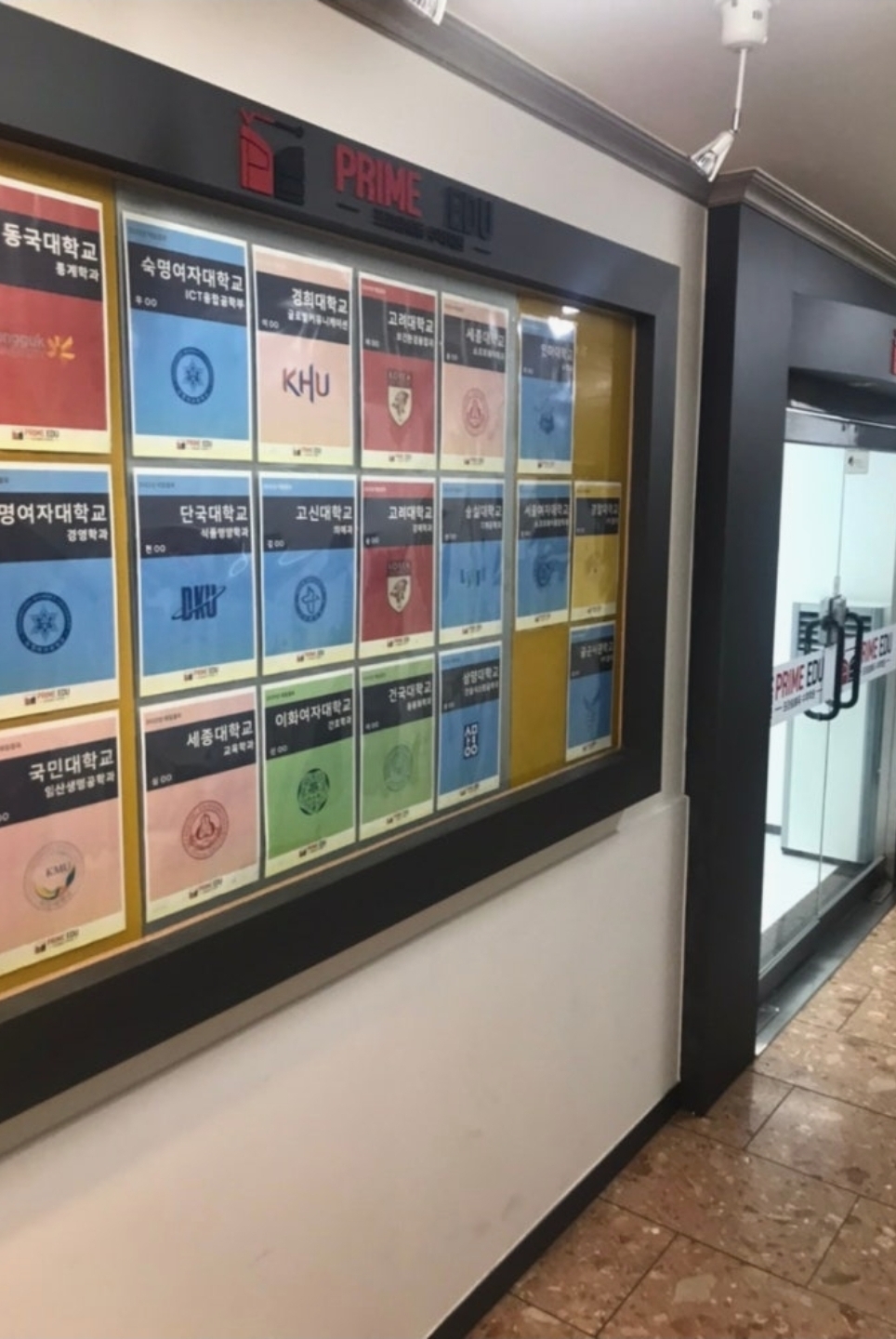 프라임에듀수학학원