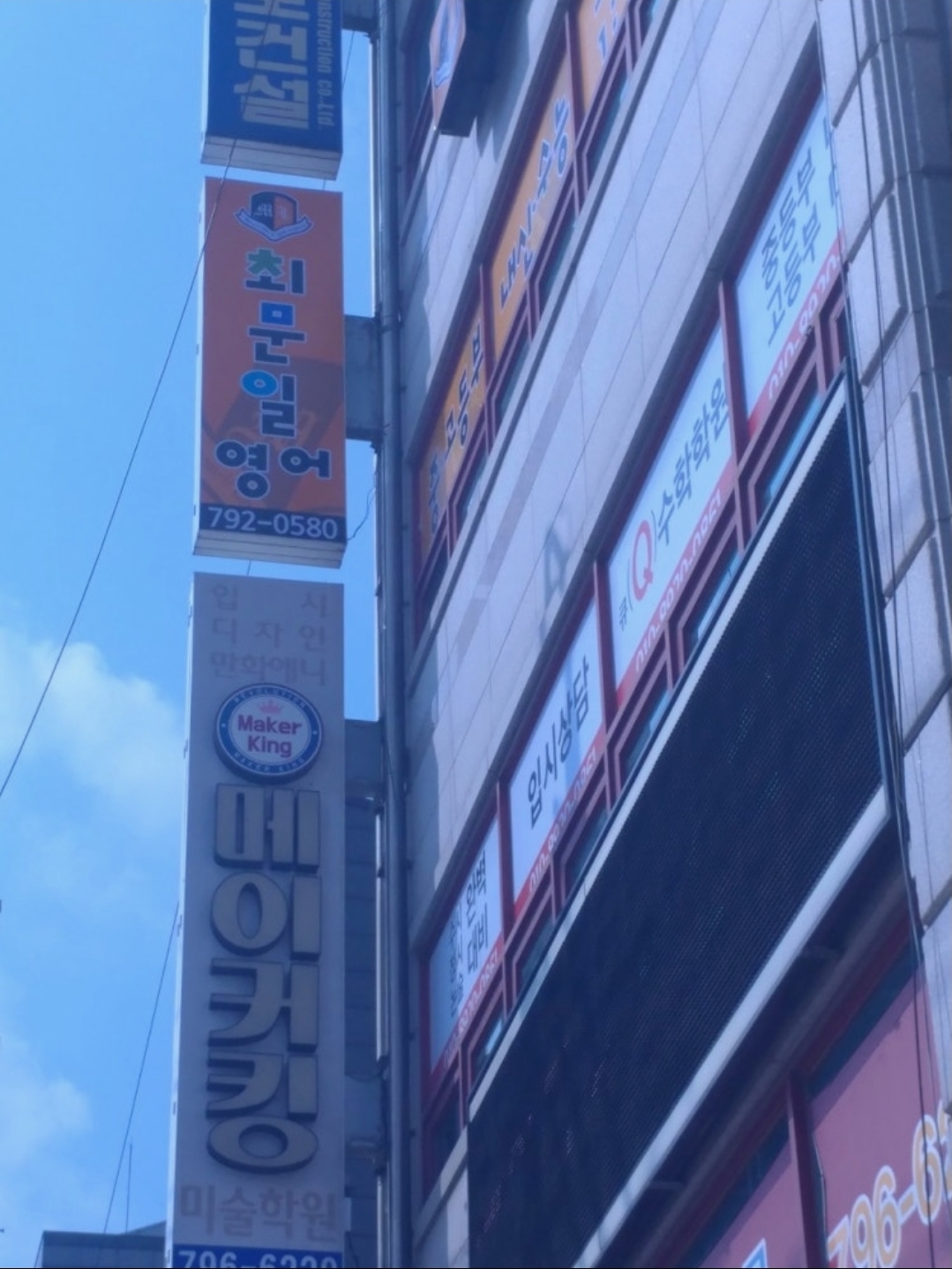 최문일영어