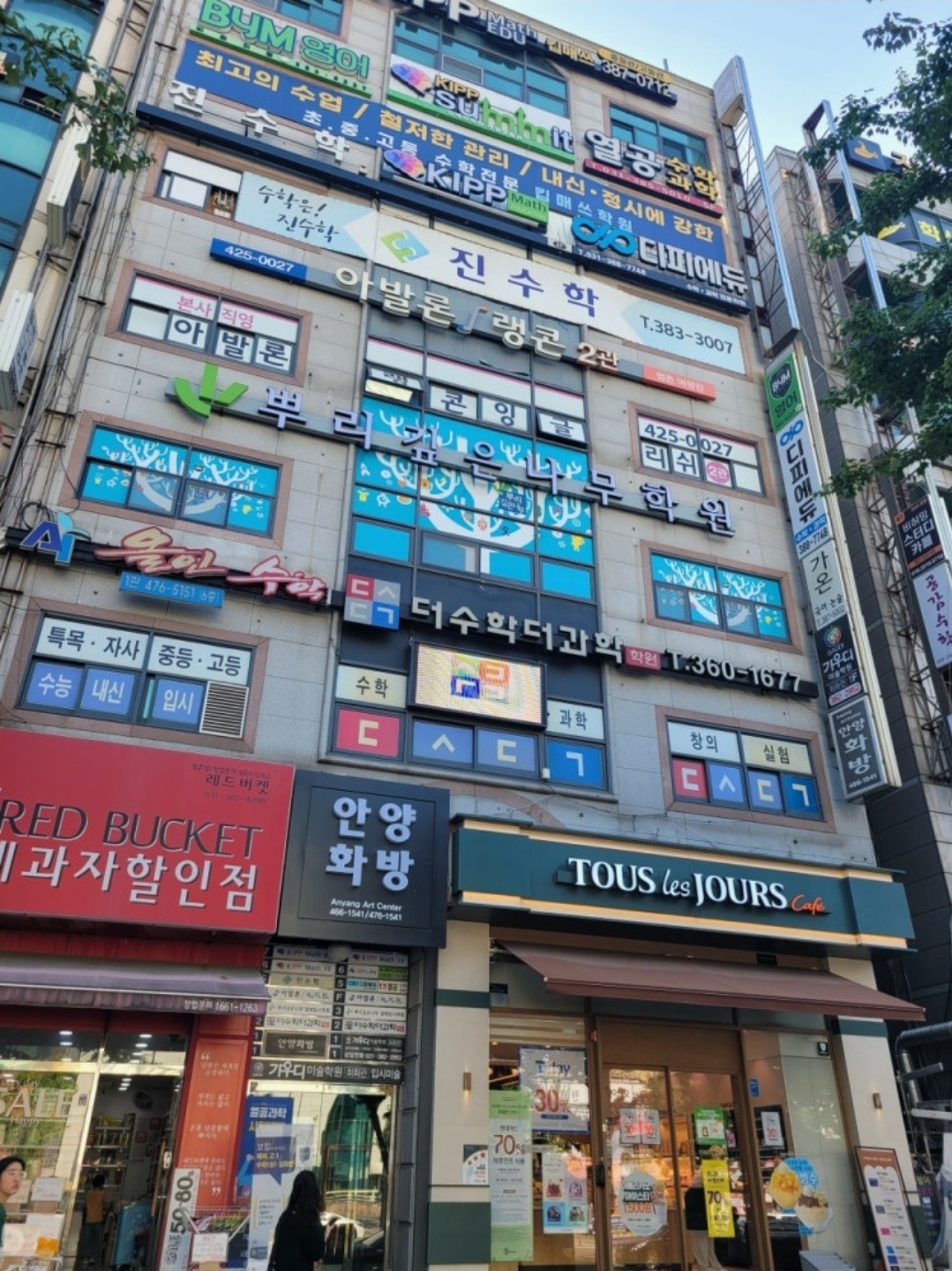 열공수학과학학원