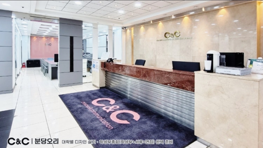 씨앤씨미술학원 분당오리캠퍼스