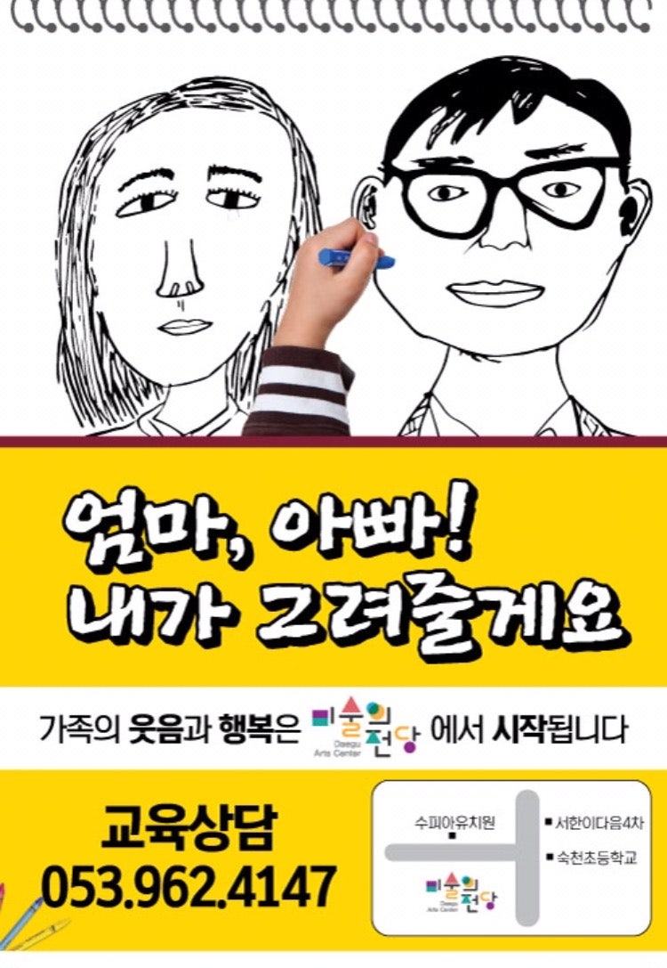 미술의전당미술학원