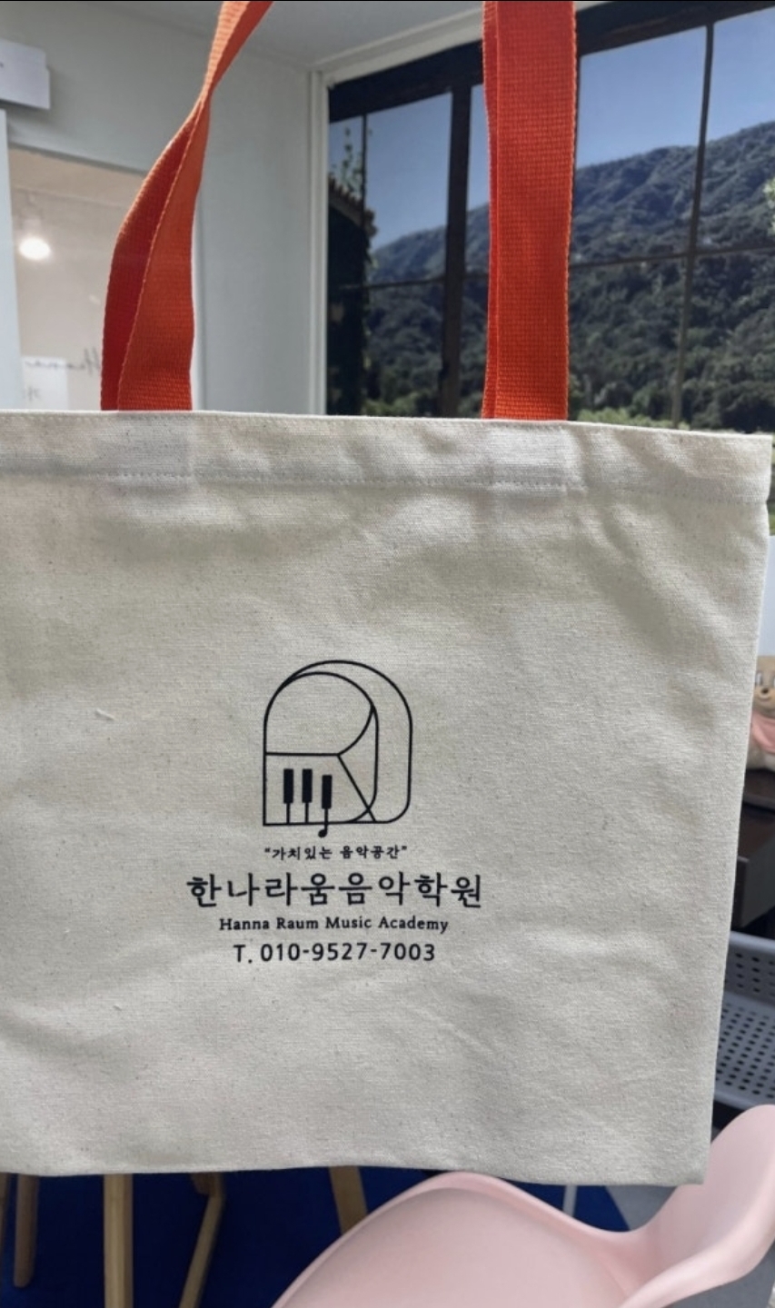 한나라움음악학원