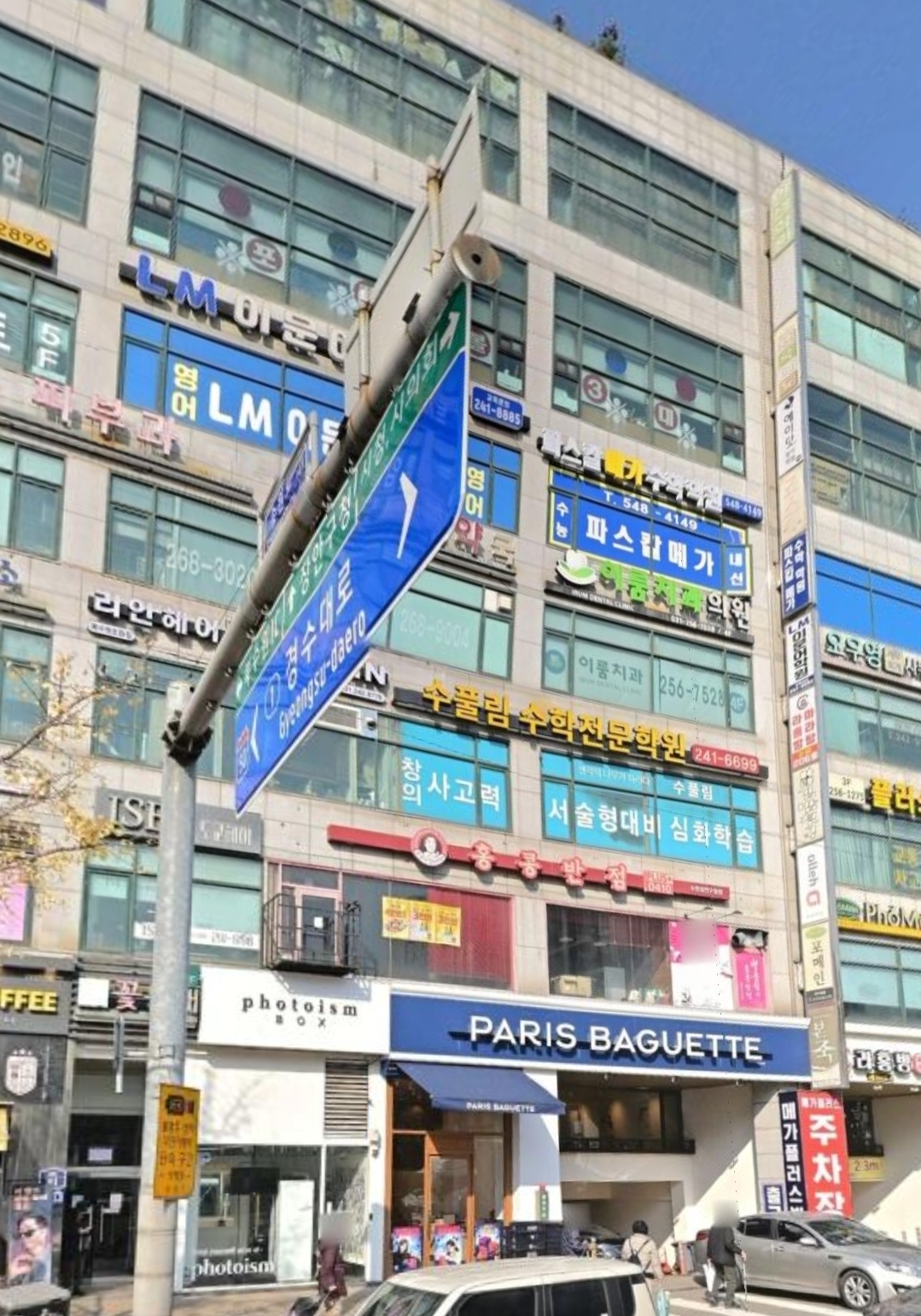 파스칼메가수학학원