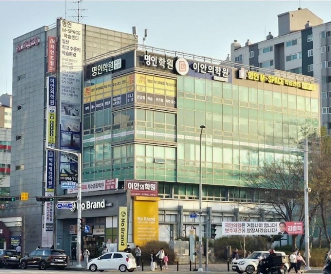 이안의학원 본원