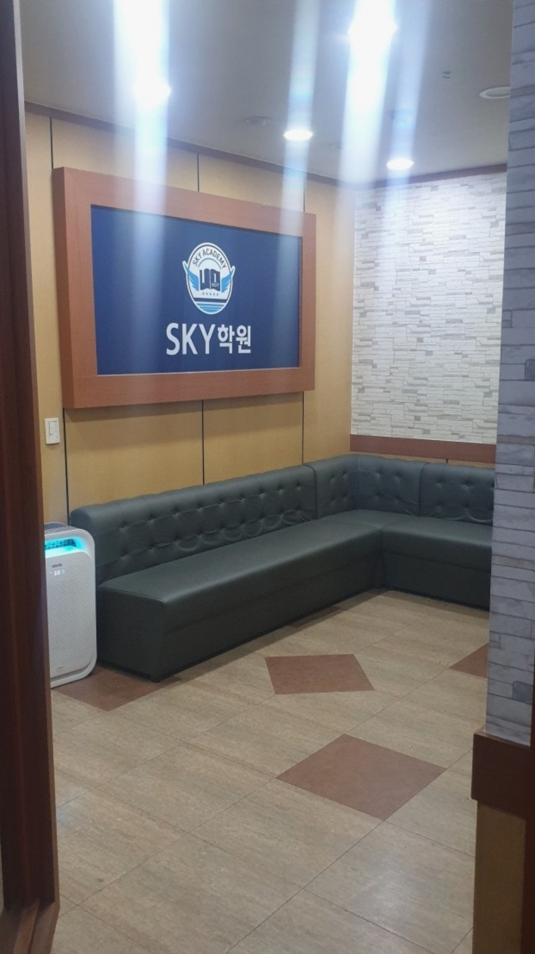스카이학원