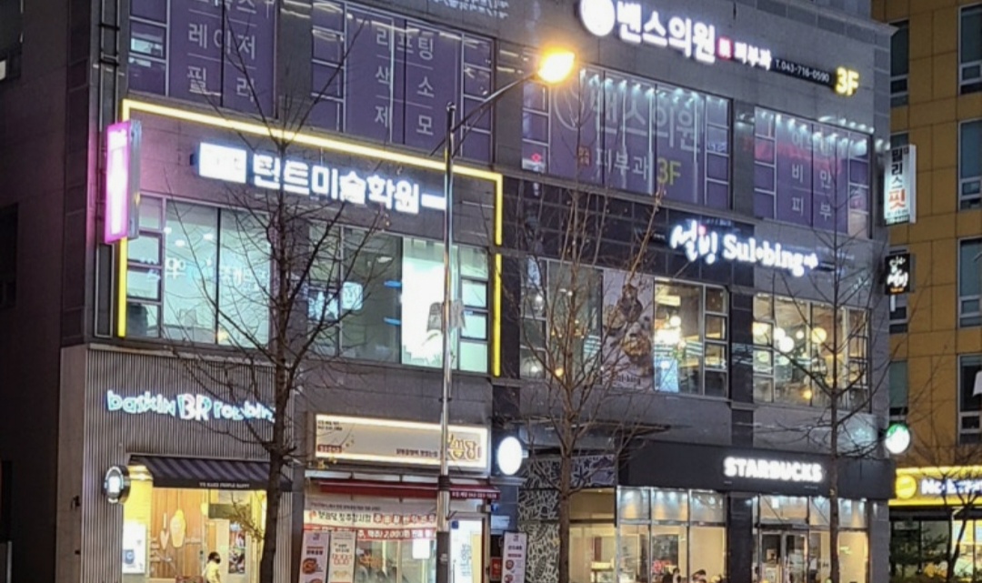 틴트미술학원