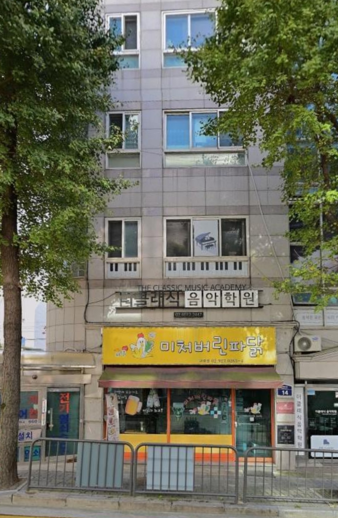 더클래식음악학원