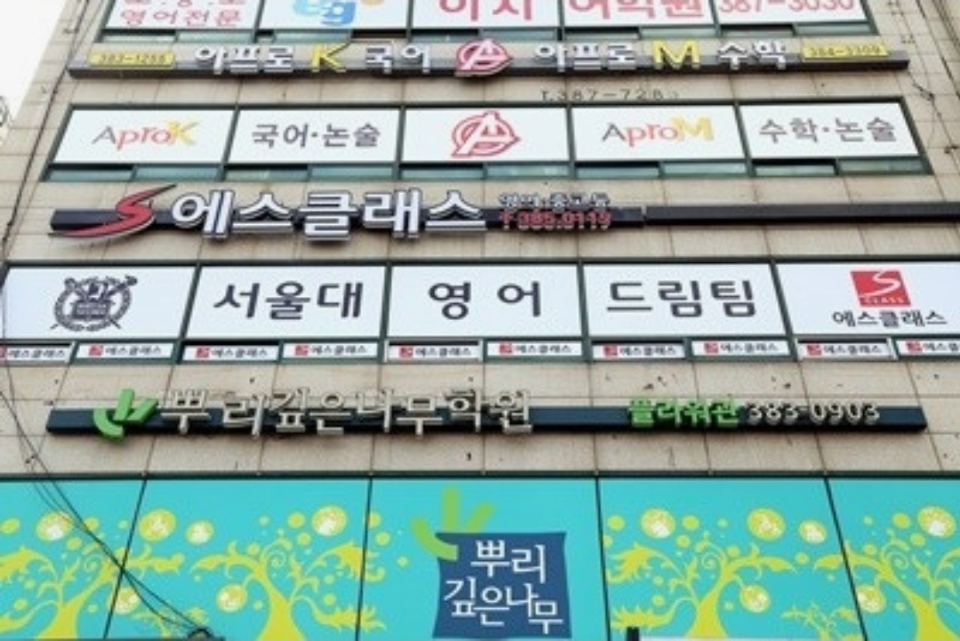 에스클래스영어학원