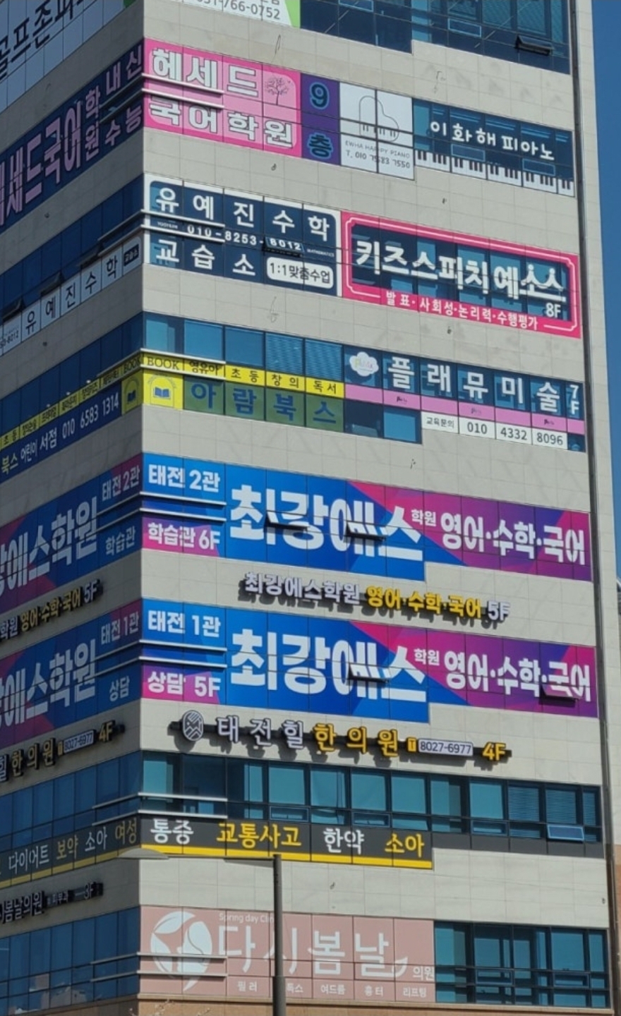 최강에스영수학원
