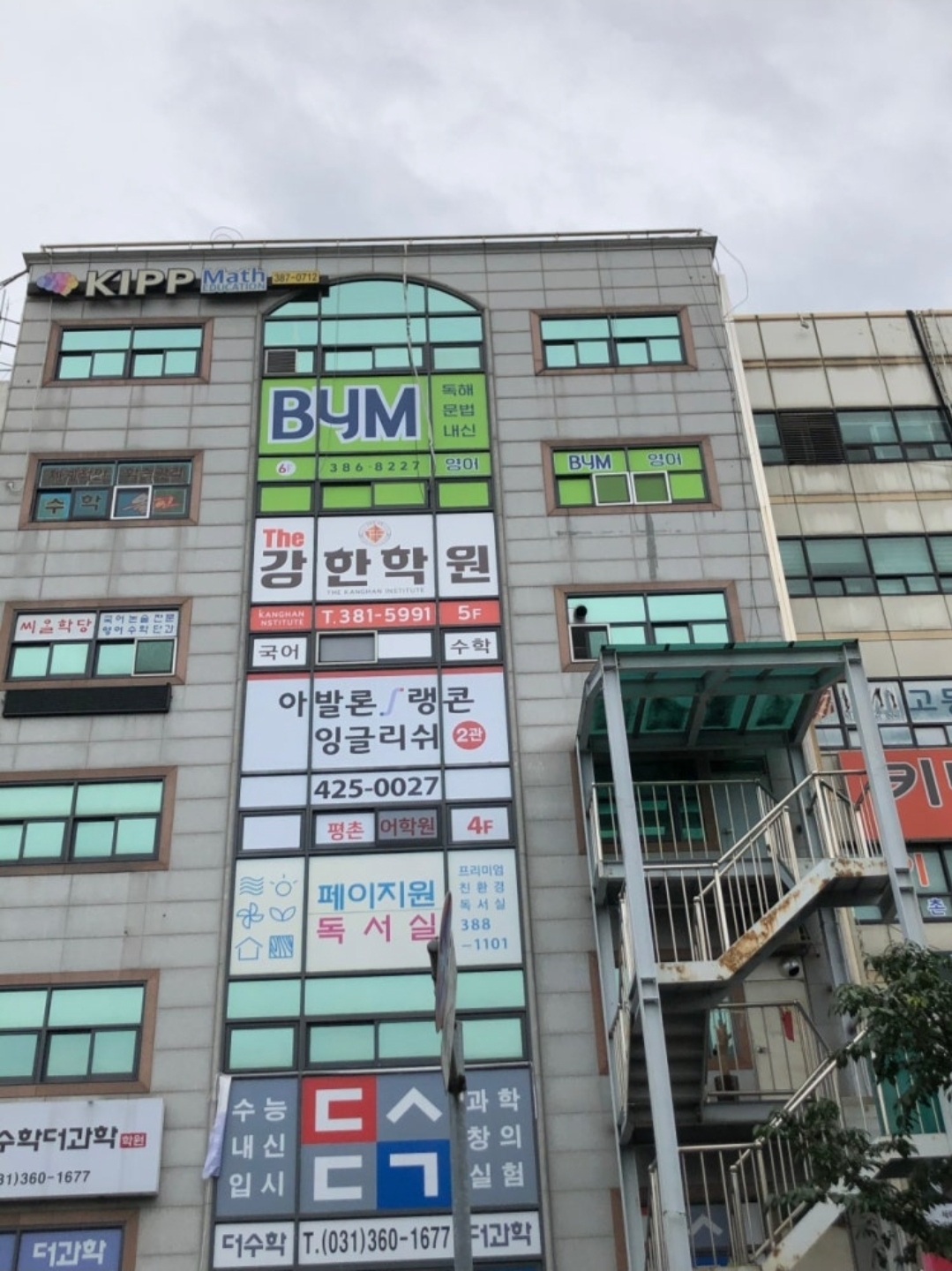 비와이엠영어학원