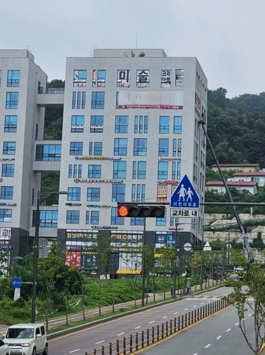 크리아트미술애니메이션학원